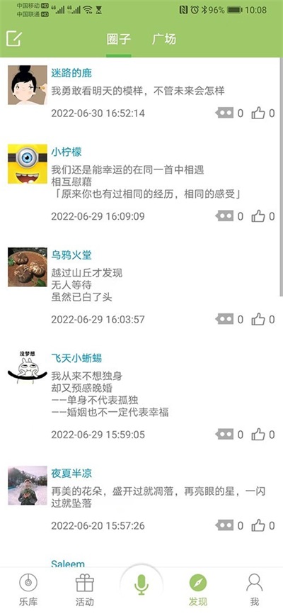 音乐汇手机版截图