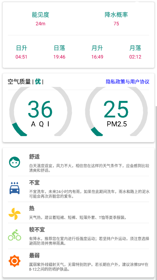 昆明明日天气预报24小时截图