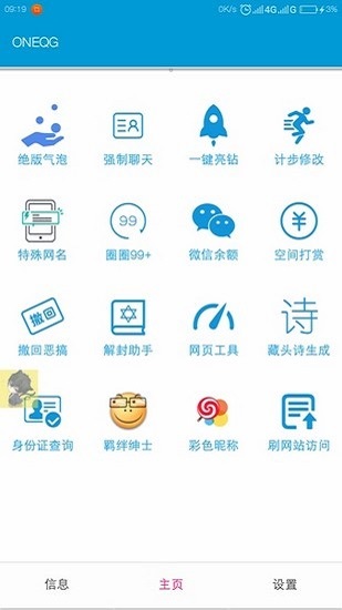 一个奇鸽船新版本官网截图