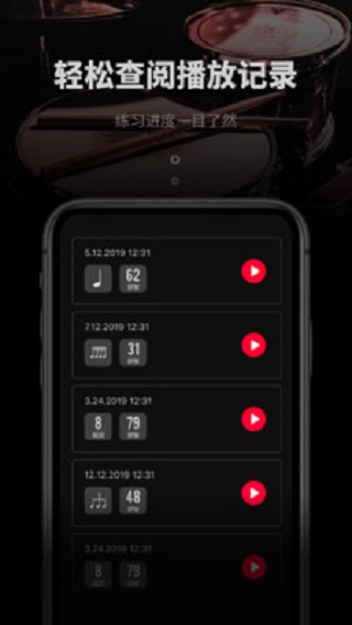 极简节拍器app下载苹果手机版免费版安装截图