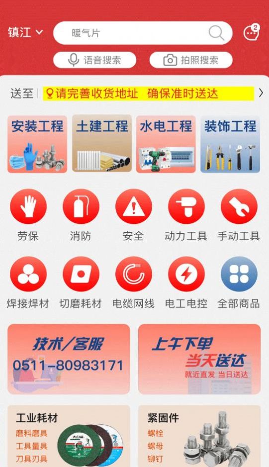 点求工业截图