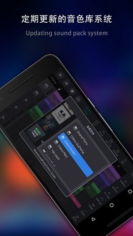 玩酷电音下载安卓版截图