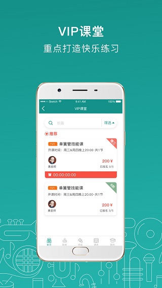 管乐迷手机版下载安装截图