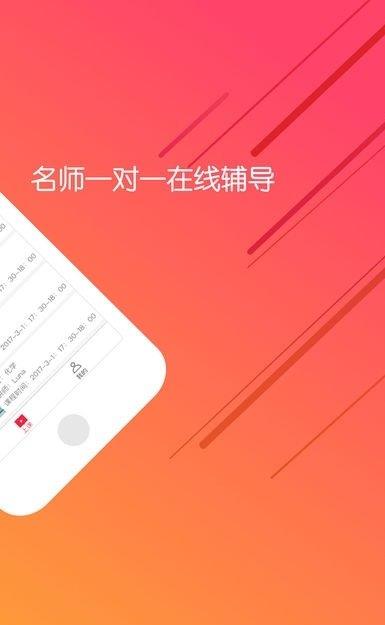 嗨课堂家长端截图