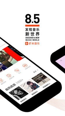 虾米音乐最新版本下载官网截图