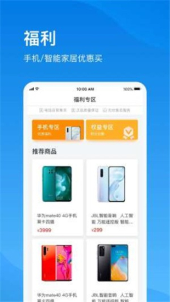 上海电信app官方下载截图