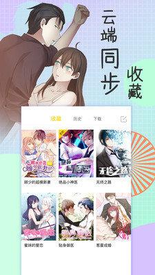 千层漫画免费版下载安装最新版本截图