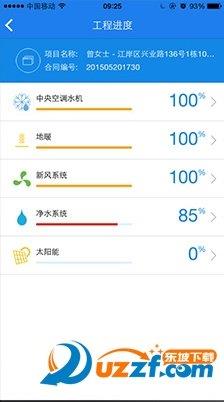 舒适100截图