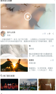 喵了音乐手机版截图