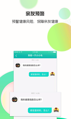 思尔健康截图