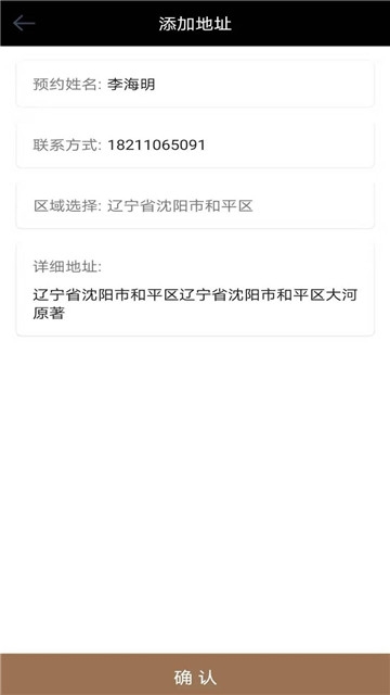 大黄侠上门汽修截图