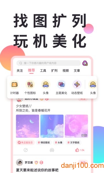 小精灵美化最新版截图