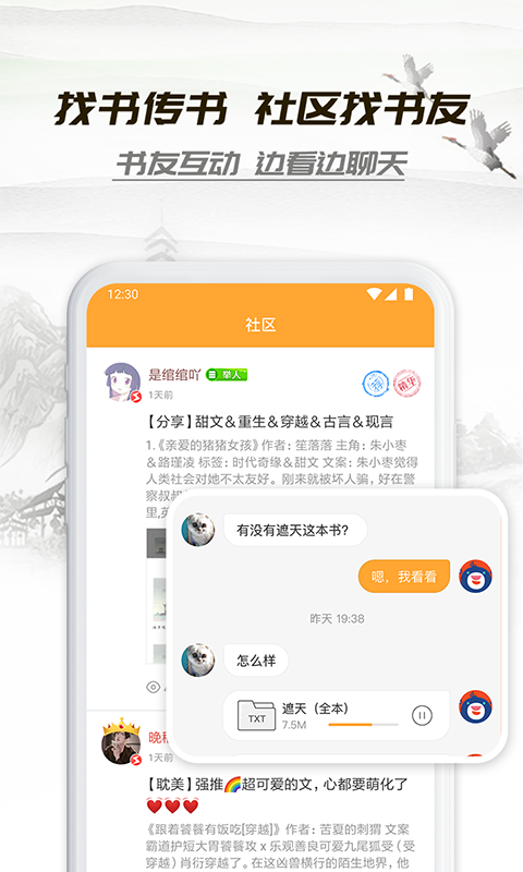 小书亭旧版本截图