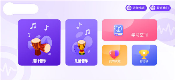 酱子学APP官网截图