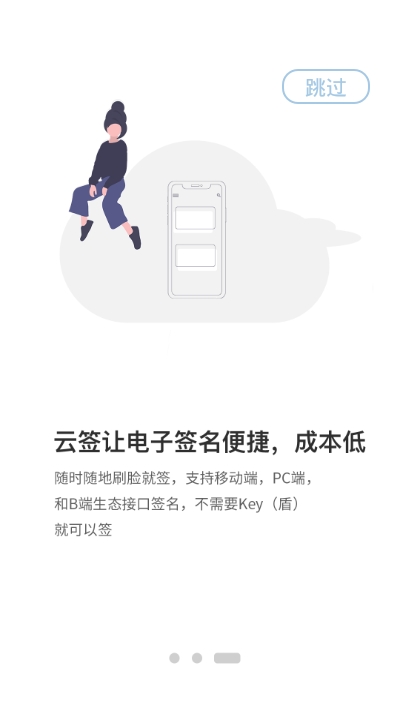 普天同签截图