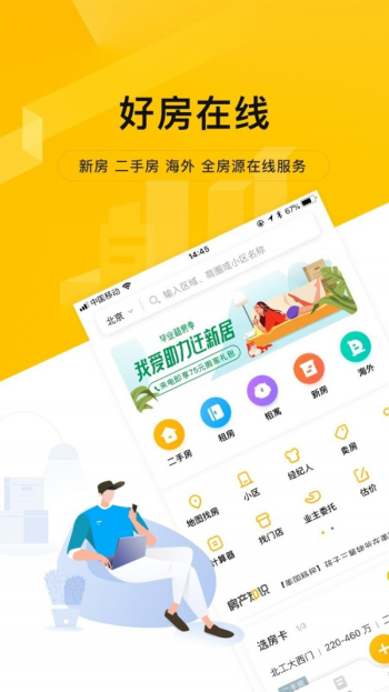 我爱我家租房房源官网截图