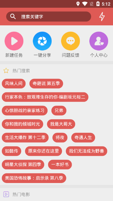 bt磁力搜索器截图