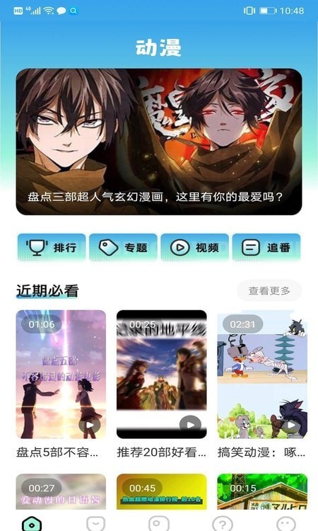 天堂漫画板手机版在线观看视频免费截图