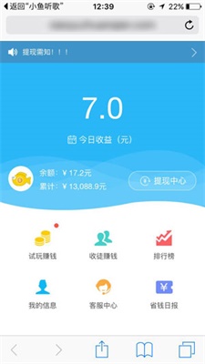 小鱼赚钱app安卓下载安装截图