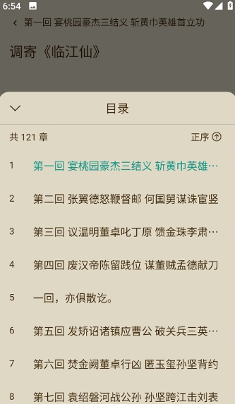 趣笔阅读安卓版官网下载安装苹果版本截图