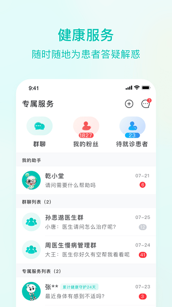 健康资阳医护版截图