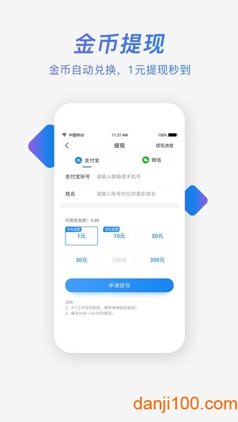 盈贝头条最新版截图