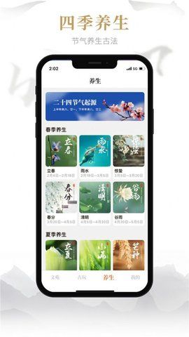 易祈文化国学传播截图