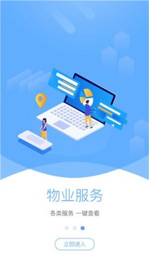 智慧鼓房截图