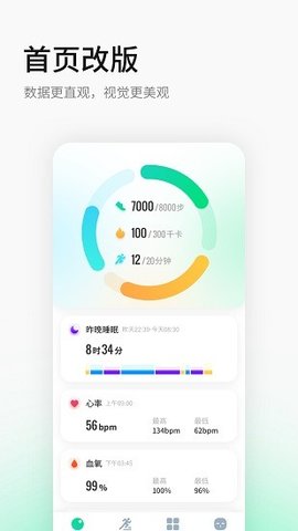 黑加（heyplus）截图