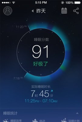 舒眠灯截图