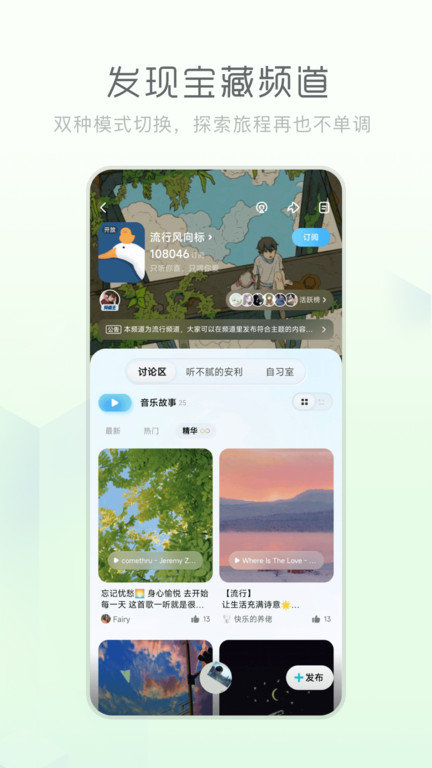 酷狗音乐概念版旧版本app下载安装截图