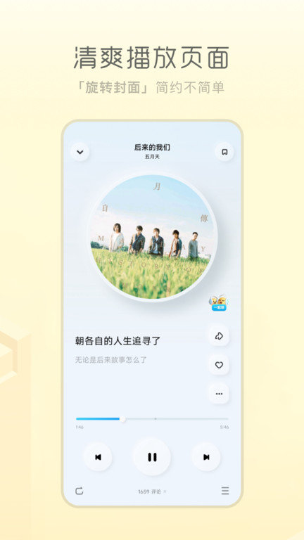 酷狗音乐概念版1.0.0截图