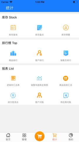 店小秘免费的跨境电商erp截图