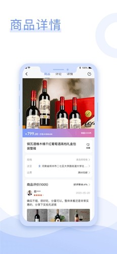 铜瓦酒商云截图