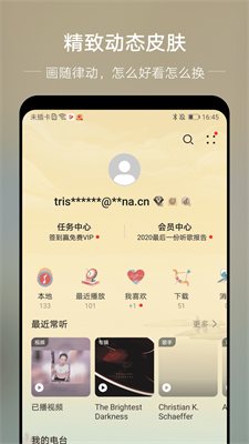 分秒动听app下载官网苹果截图