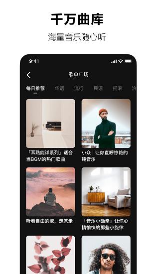 音乐汽水音乐手机版下载免费安装app截图