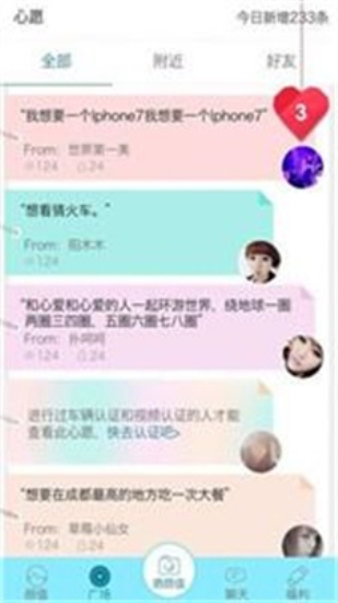 尖叫app官网版下载截图