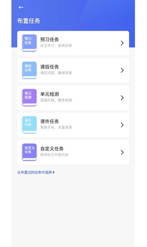 群阅书声教师版截图