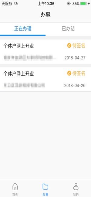 江苏市场监管截图