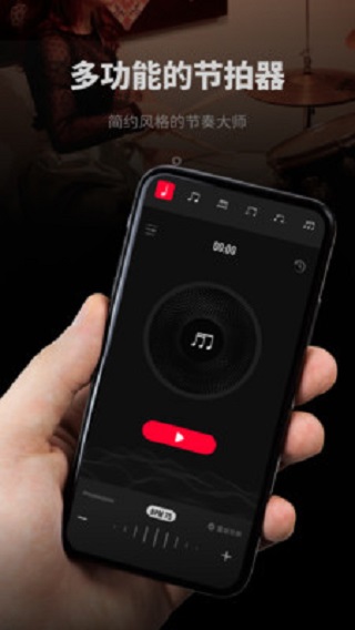 极简节拍器免费下载节拍器软件安卓苹果截图