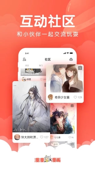 韩漫吧免费版下载安装最新版截图