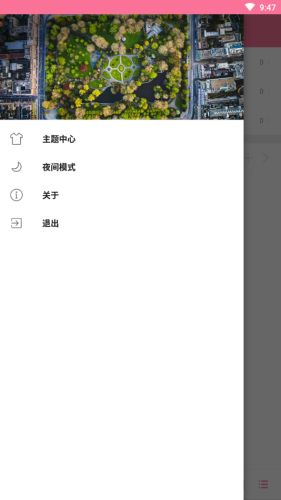 清风音乐dj官网下载截图