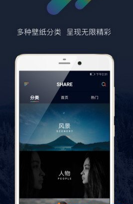 share截图