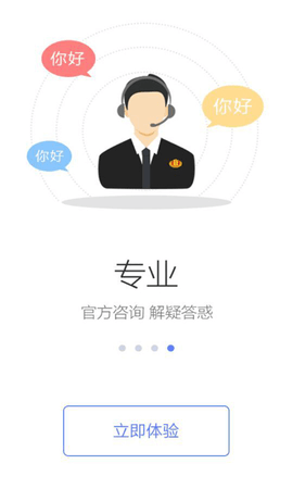 国家税务总局截图