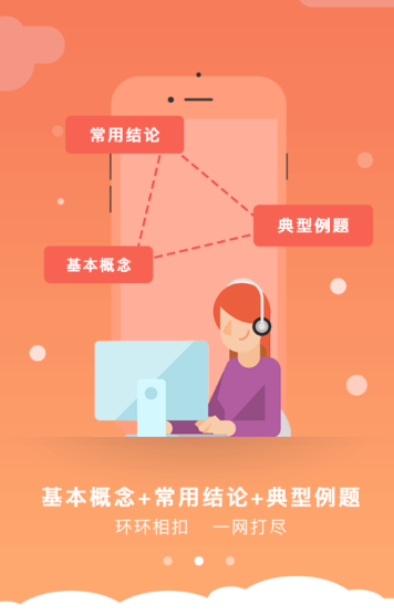 放学咋办截图