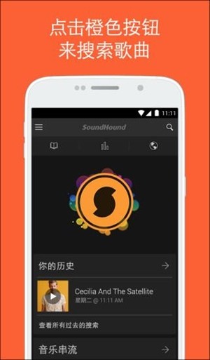 音乐搜索器截图