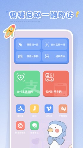 恋恋小组件截图