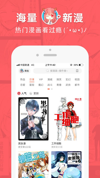 哈哈漫画安卓版下载最新版本截图