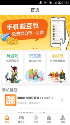 蹦蹦网官方app下载安装最新版本免费苹果截图