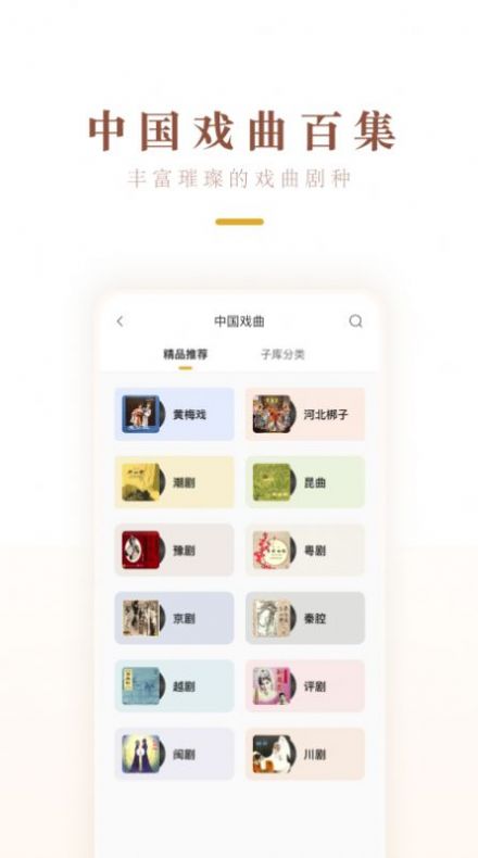 中唱音乐app下载苹果手机版安装最新版免费版截图